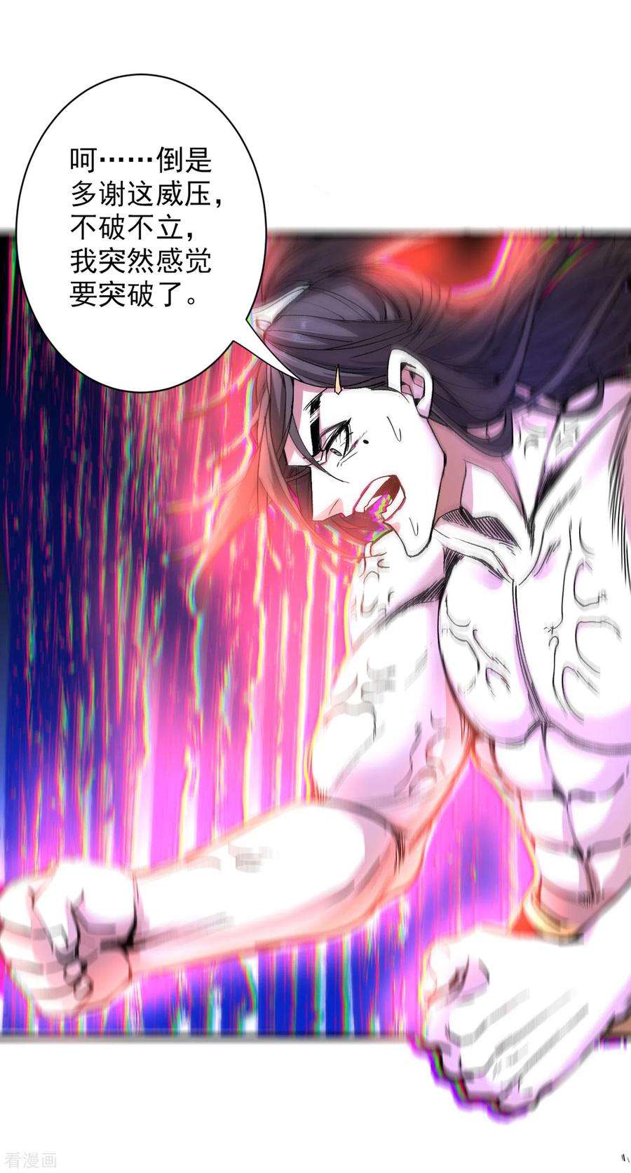 被美女师傅调教成圣的99种方法56话 以我柳擎的名义！