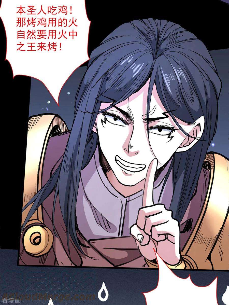 被美女师傅调教成圣的99种方法56话 以我柳擎的名义！