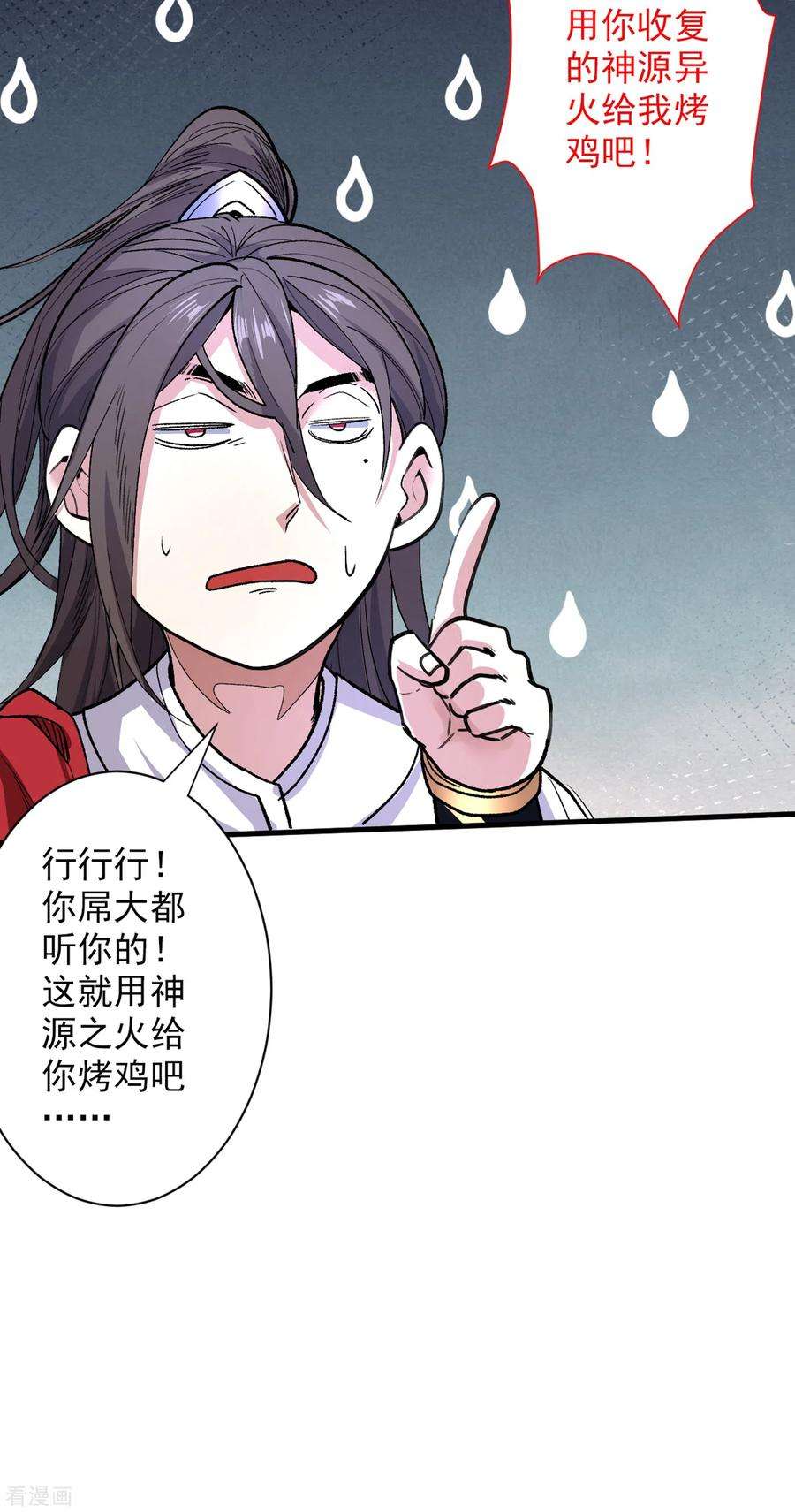 被美女师傅调教成圣的99种方法56话 以我柳擎的名义！