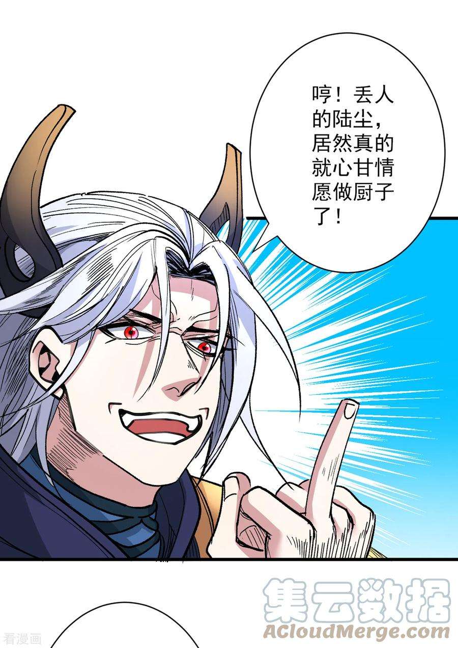 被美女师傅调教成圣的99种方法56话 以我柳擎的名义！