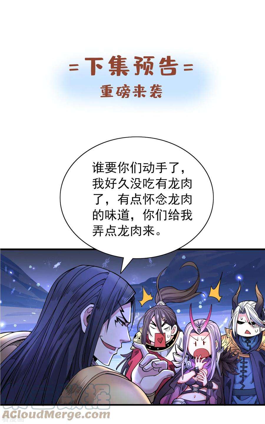 被美女师傅调教成圣的99种方法56话 以我柳擎的名义！