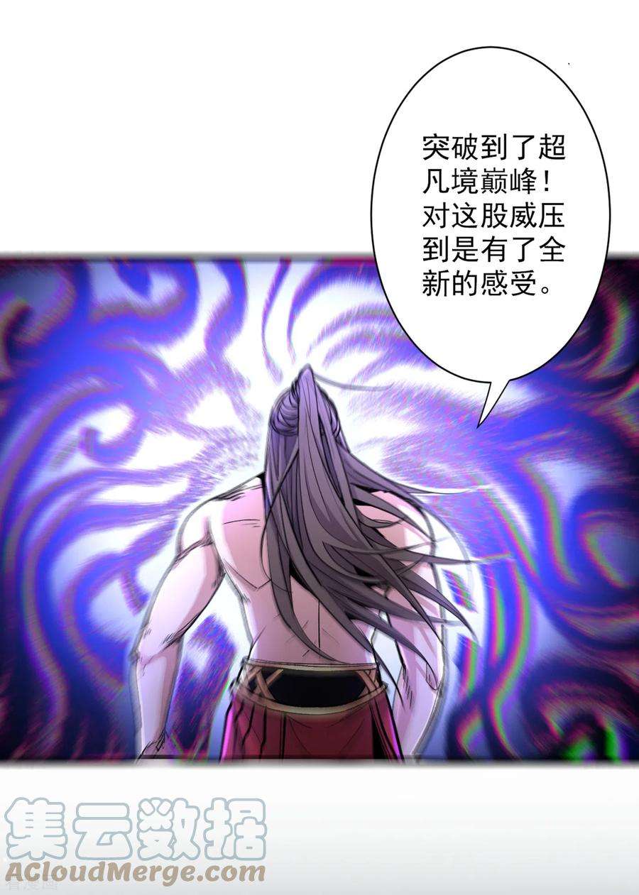 被美女师傅调教成圣的99种方法56话 以我柳擎的名义！
