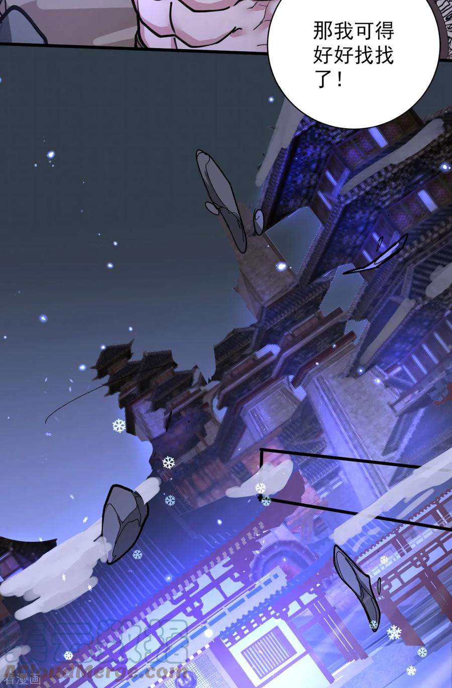 被美女师傅调教成圣的99种方法56话 以我柳擎的名义！