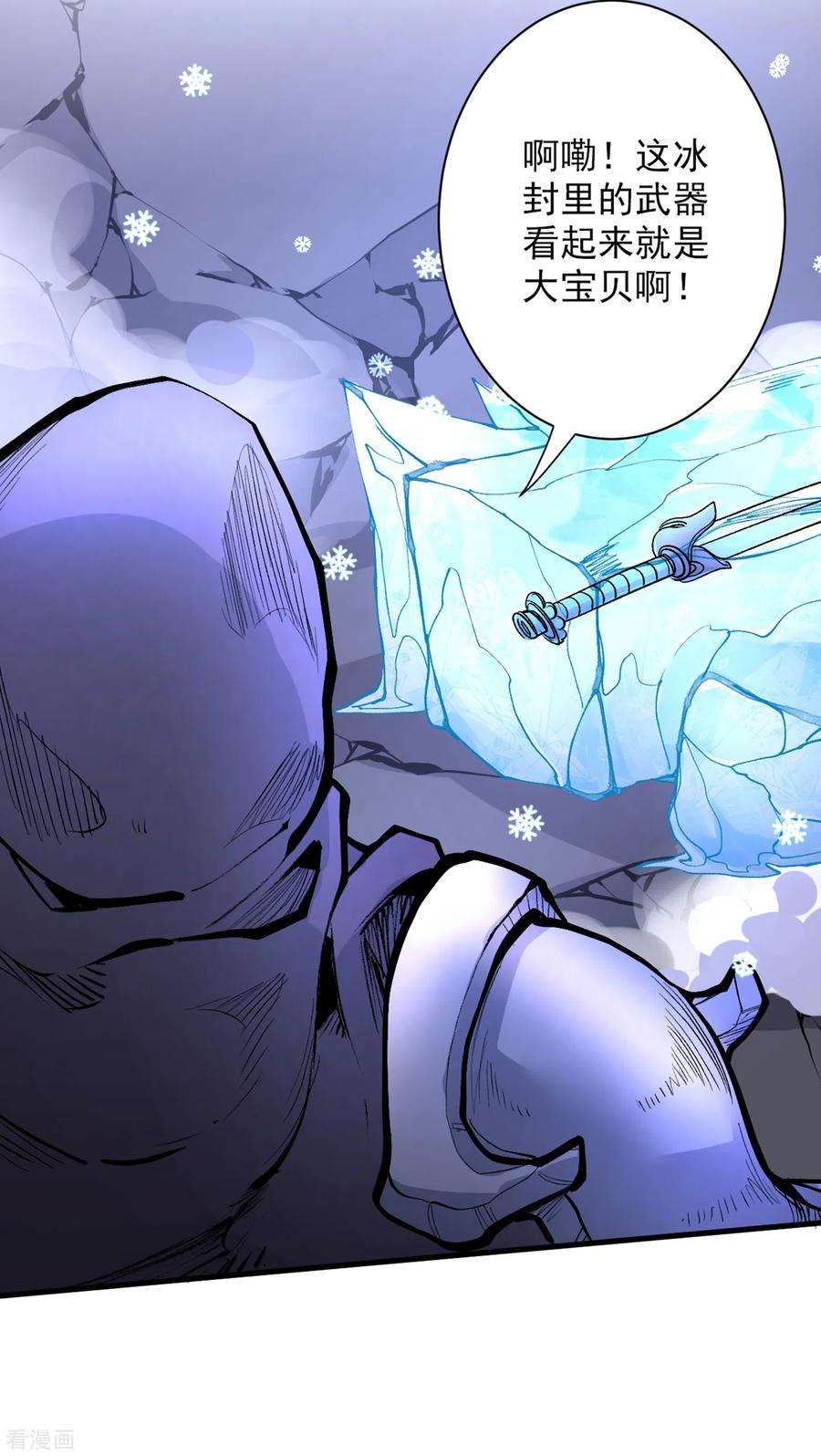 被美女师傅调教成圣的99种方法56话 以我柳擎的名义！