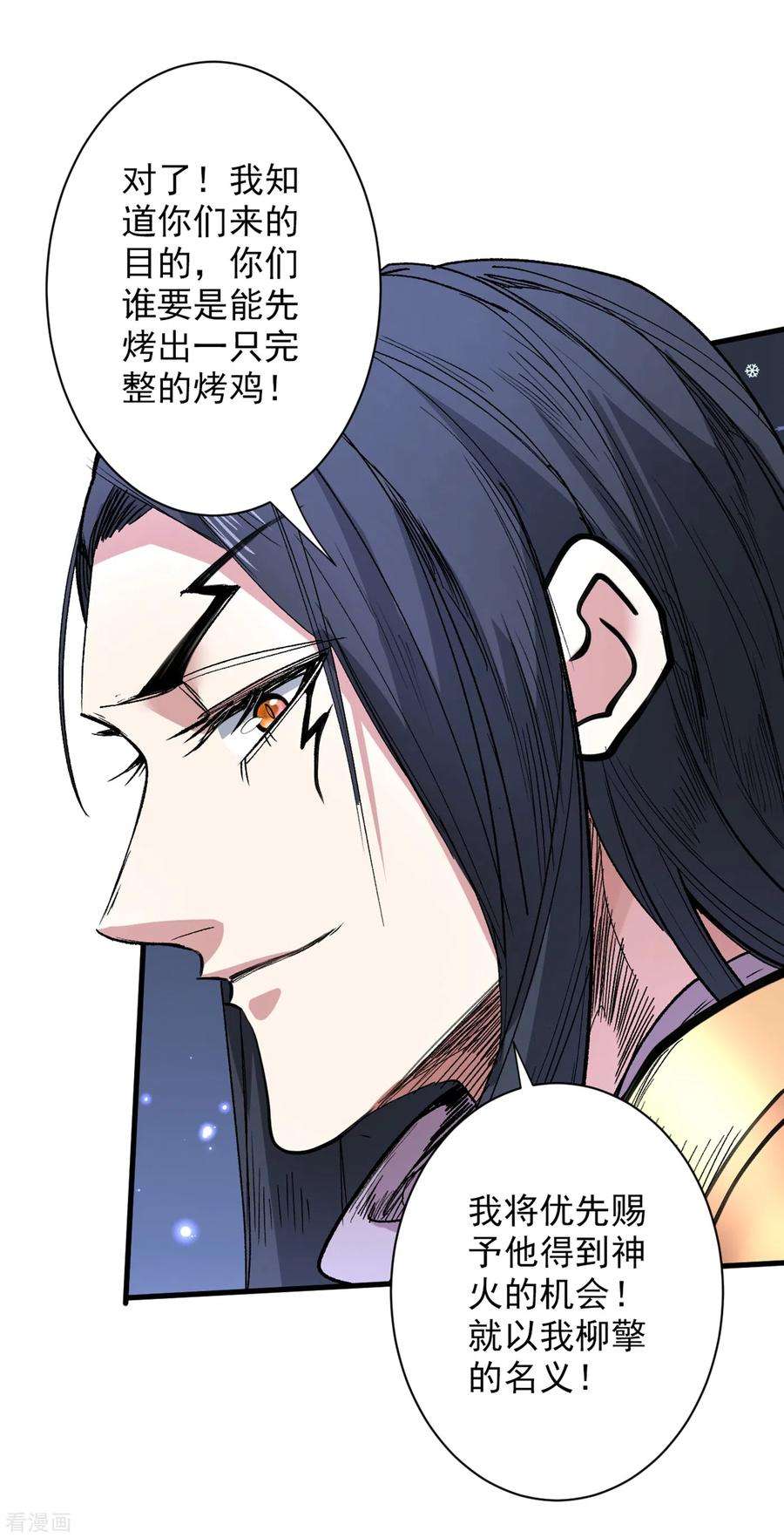 被美女师傅调教成圣的99种方法57话 去给我弄点龙肉来~