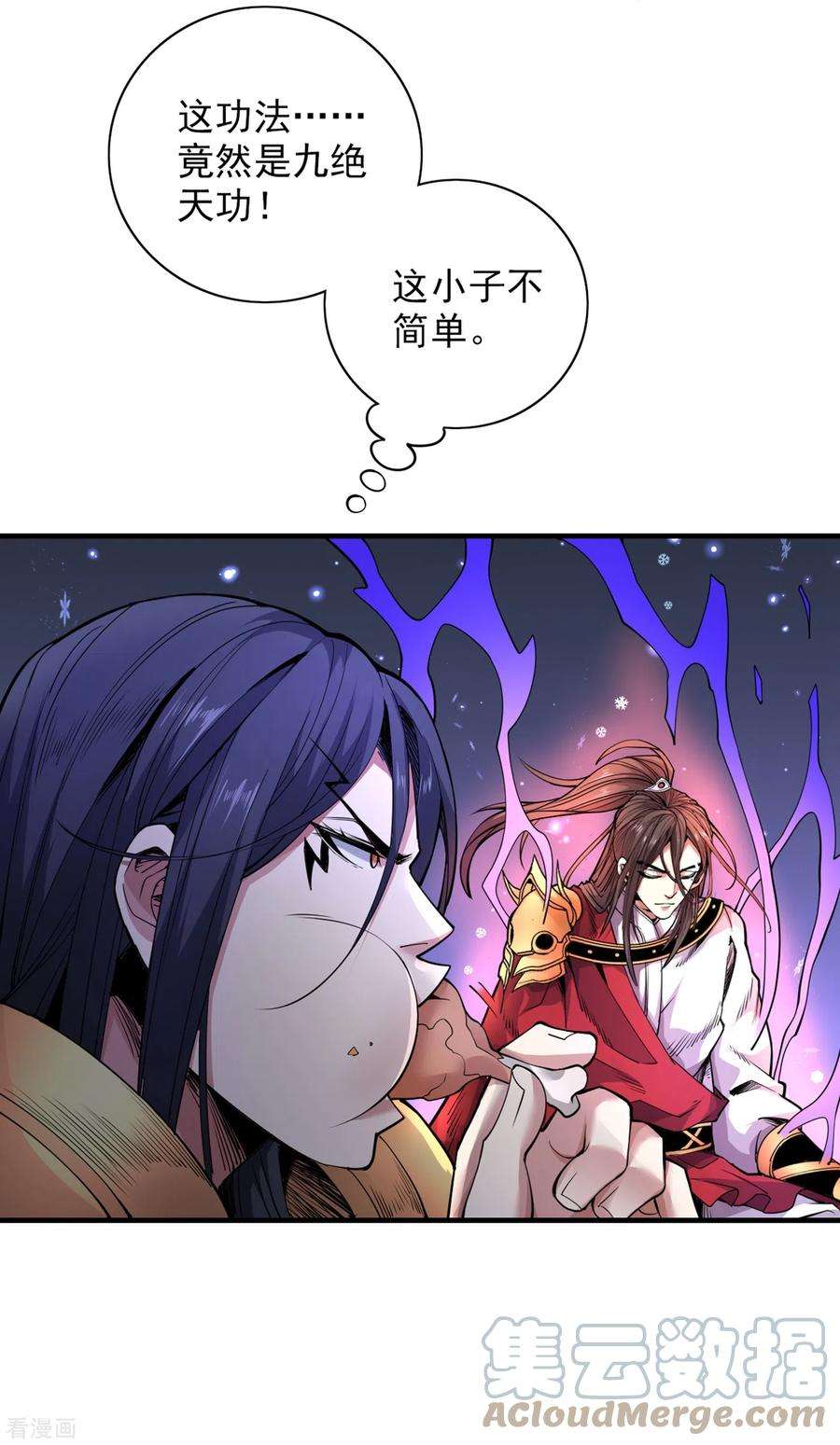 被美女师傅调教成圣的99种方法57话 去给我弄点龙肉来~