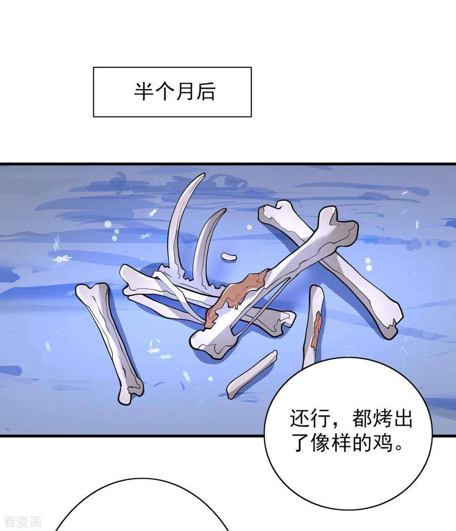 被美女师傅调教成圣的99种方法57话 去给我弄点龙肉来~