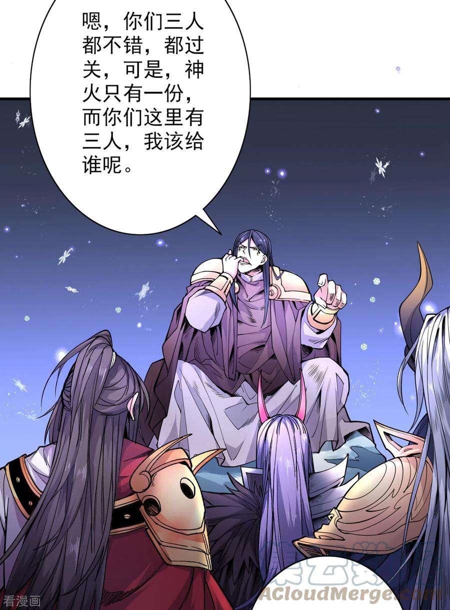 被美女师傅调教成圣的99种方法57话 去给我弄点龙肉来~