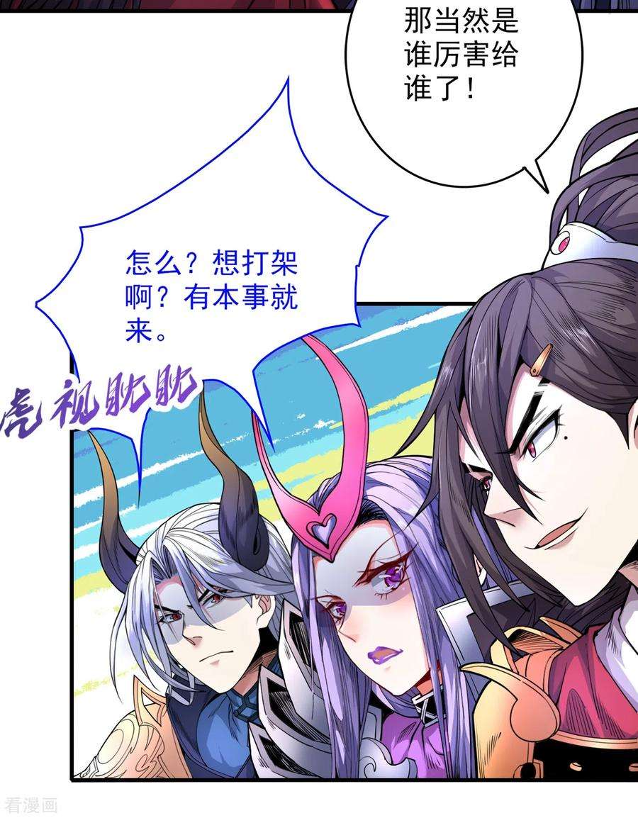 被美女师傅调教成圣的99种方法57话 去给我弄点龙肉来~