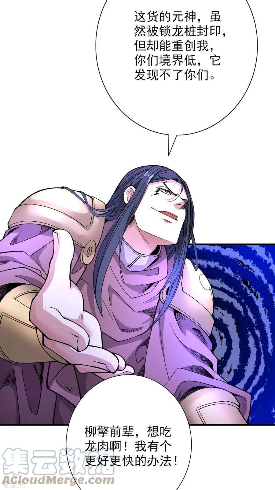 被美女师傅调教成圣的99种方法57话 去给我弄点龙肉来~