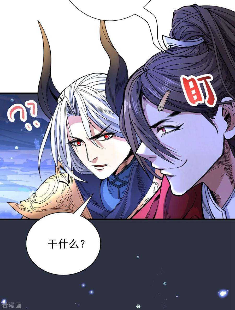 被美女师傅调教成圣的99种方法57话 去给我弄点龙肉来~