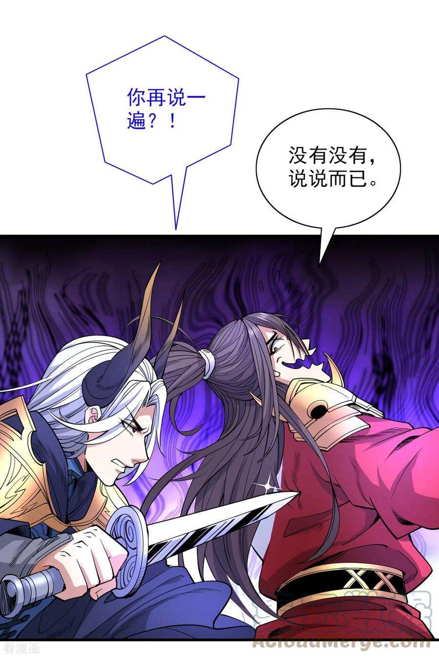 被美女师傅调教成圣的99种方法57话 去给我弄点龙肉来~