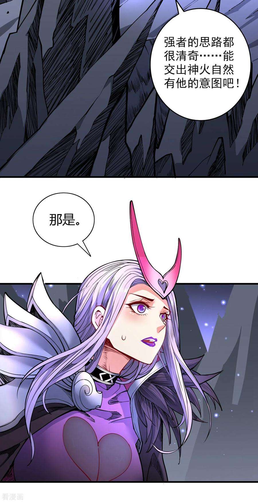 被美女师傅调教成圣的99种方法57话 去给我弄点龙肉来~