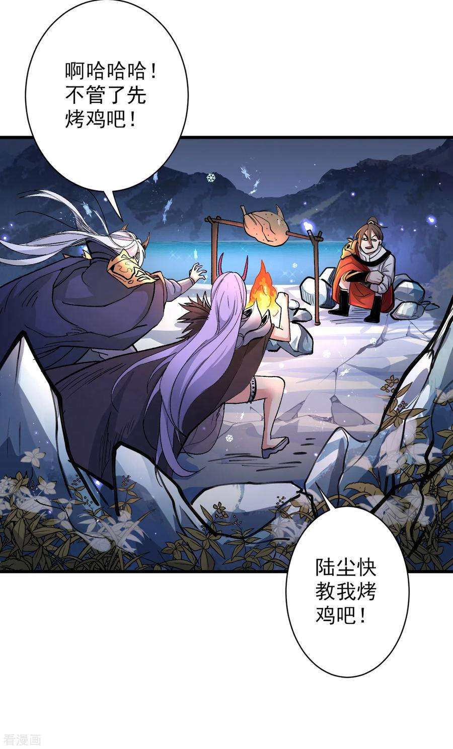 被美女师傅调教成圣的99种方法57话 去给我弄点龙肉来~