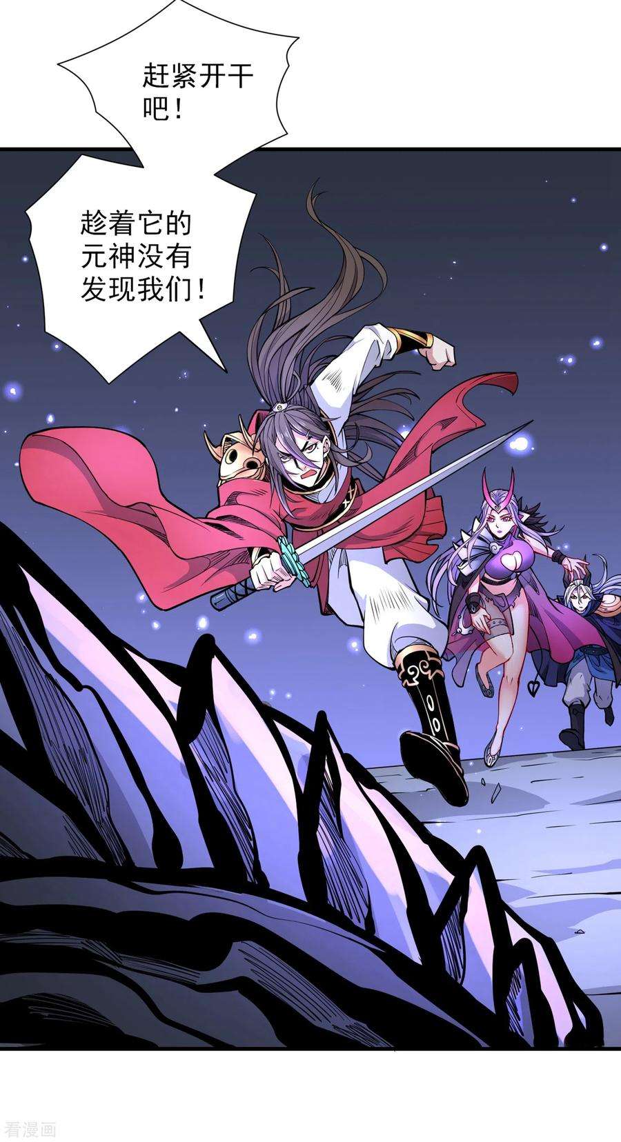 被美女师傅调教成圣的99种方法57话 去给我弄点龙肉来~