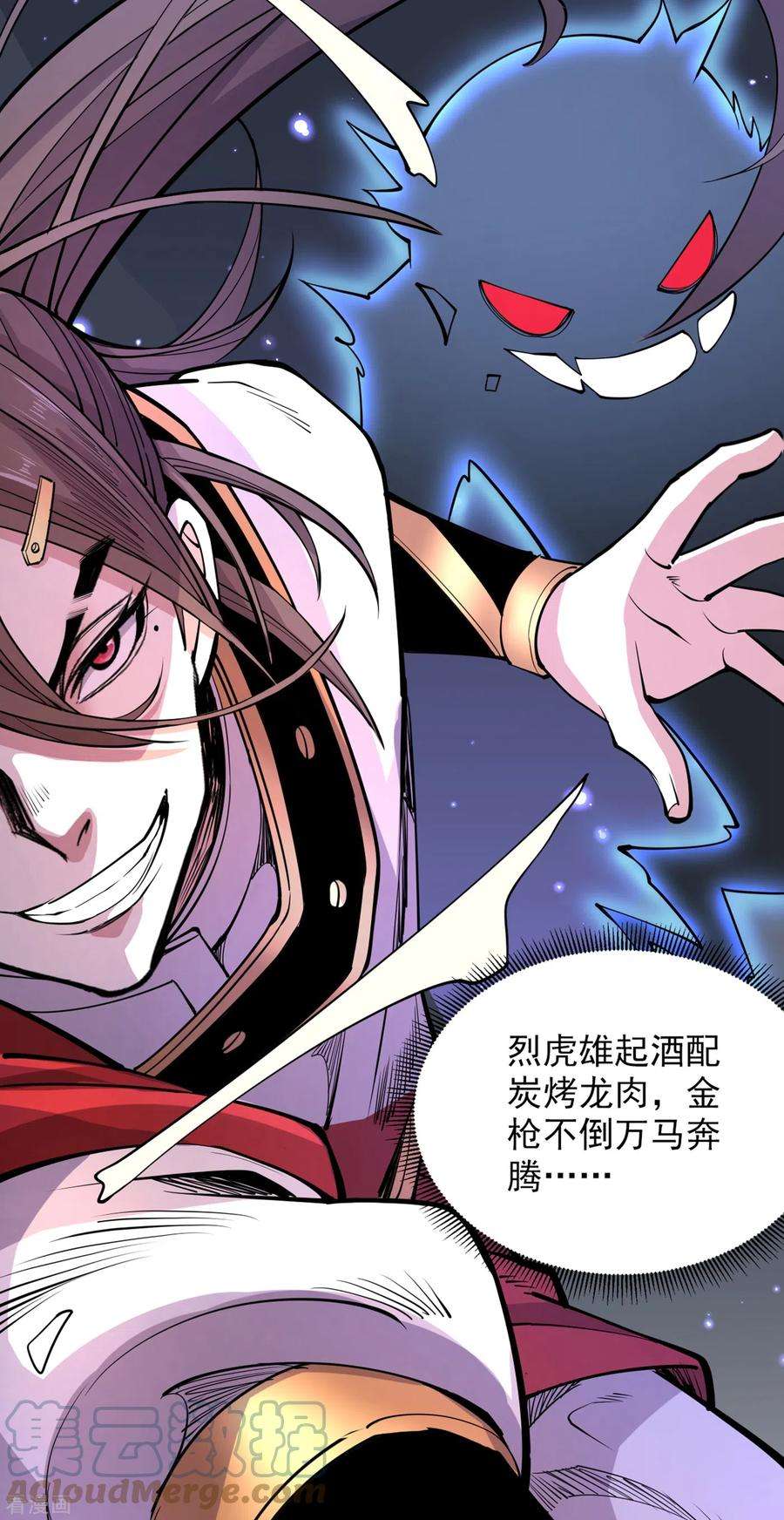 被美女师傅调教成圣的99种方法57话 去给我弄点龙肉来~