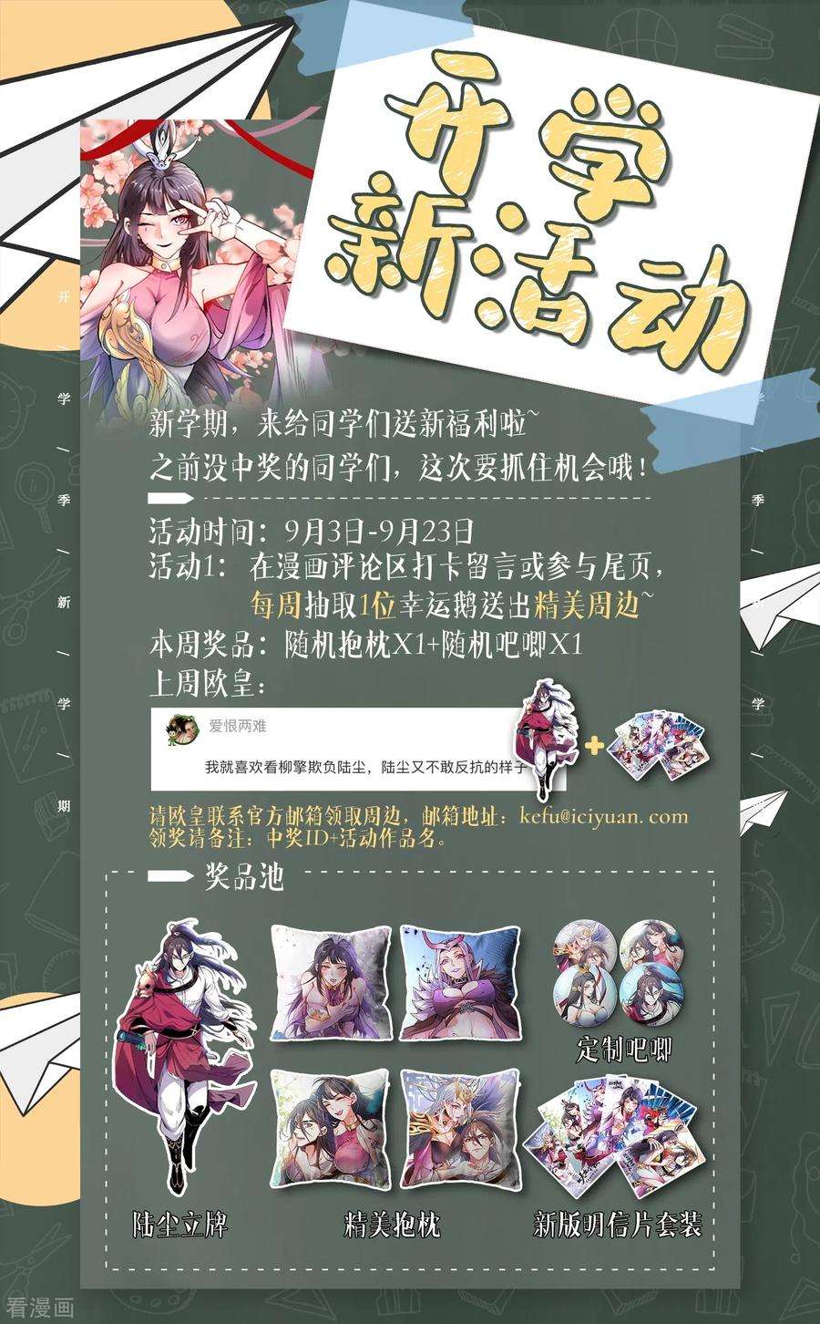 被美女师傅调教成圣的99种方法57话 去给我弄点龙肉来~