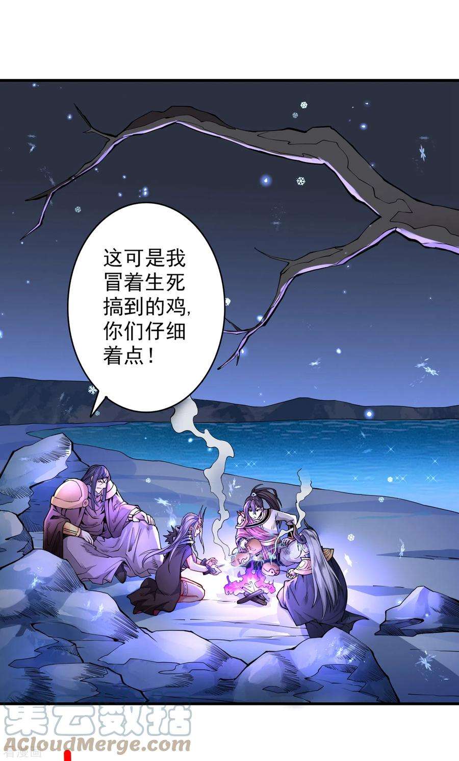 被美女师傅调教成圣的99种方法57话 去给我弄点龙肉来~