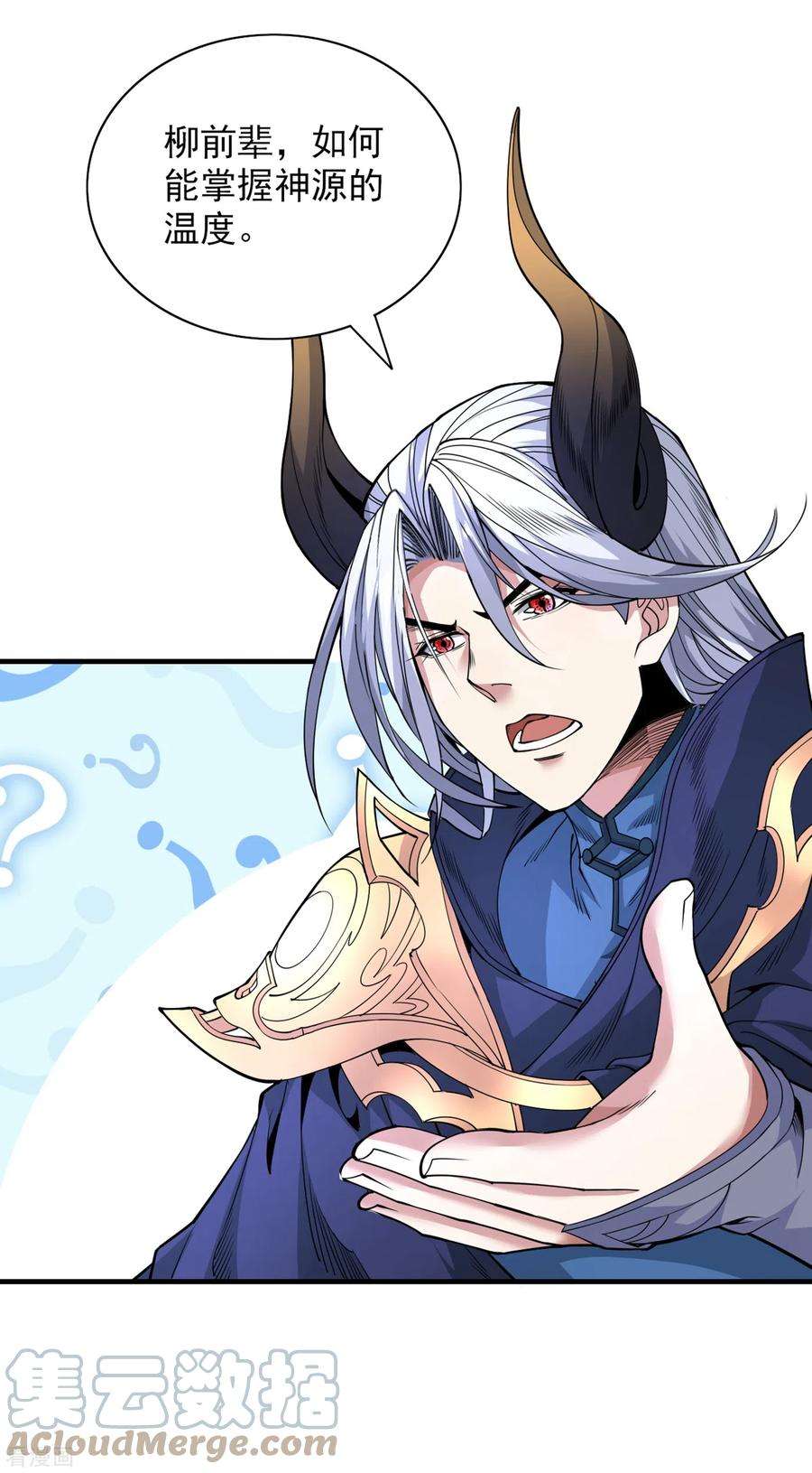 被美女师傅调教成圣的99种方法57话 去给我弄点龙肉来~