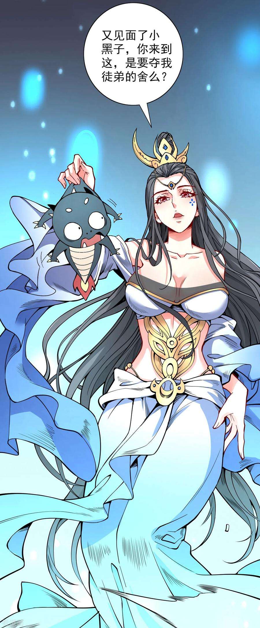 被美女师傅调教成圣的99种方法58话 你是要夺舍我徒弟！？
