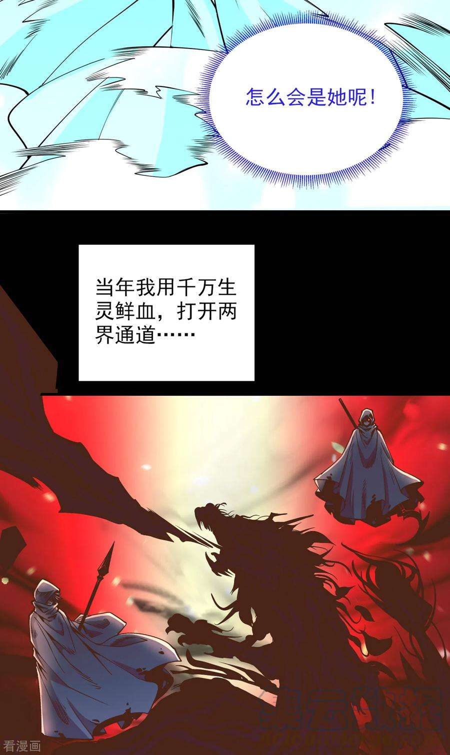 被美女师傅调教成圣的99种方法58话 你是要夺舍我徒弟！？