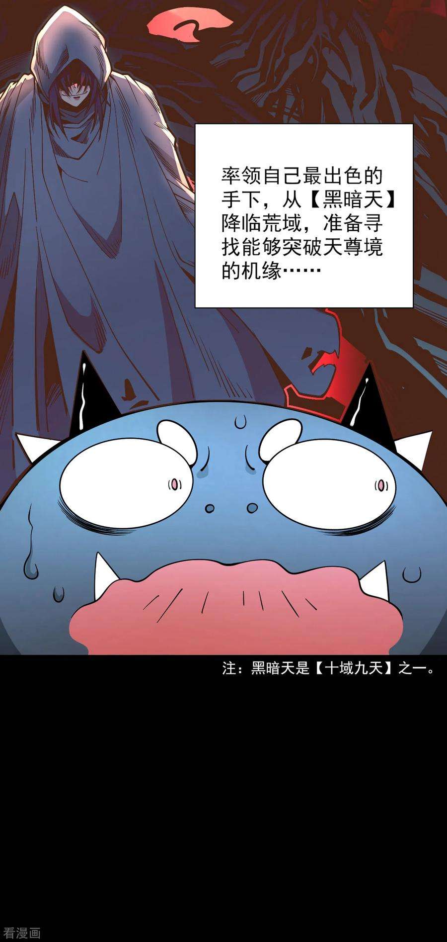 被美女师傅调教成圣的99种方法58话 你是要夺舍我徒弟！？