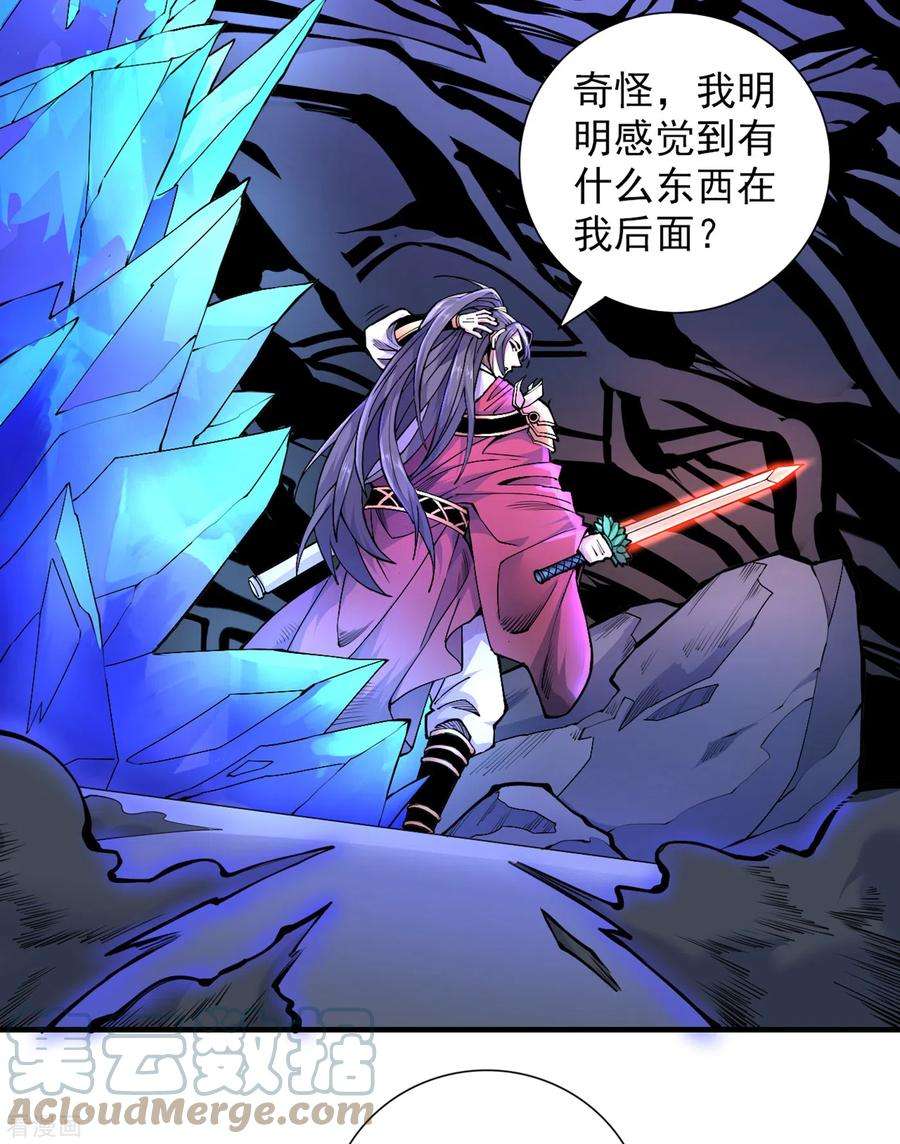 被美女师傅调教成圣的99种方法58话 你是要夺舍我徒弟！？