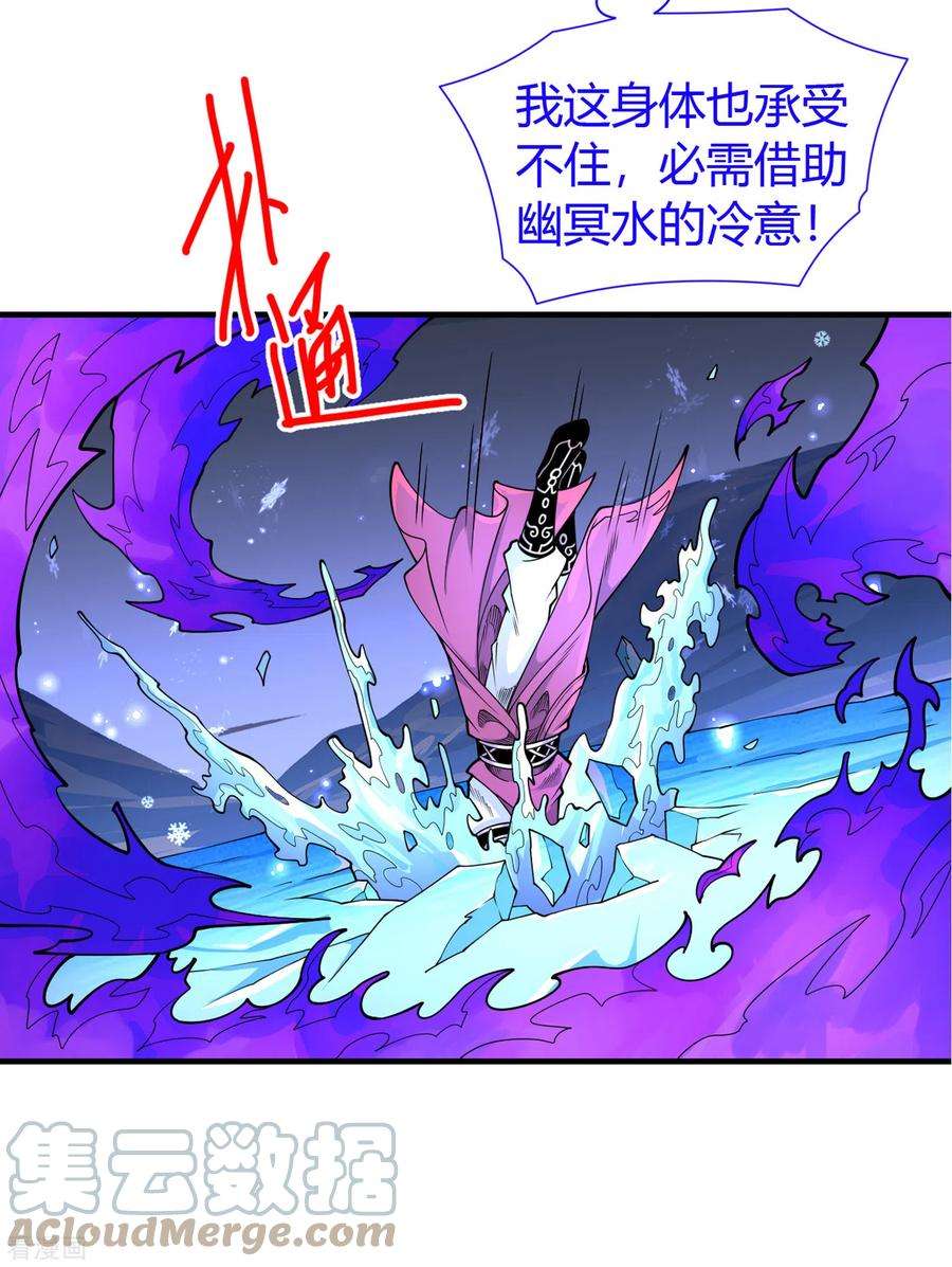 被美女师傅调教成圣的99种方法58话 你是要夺舍我徒弟！？