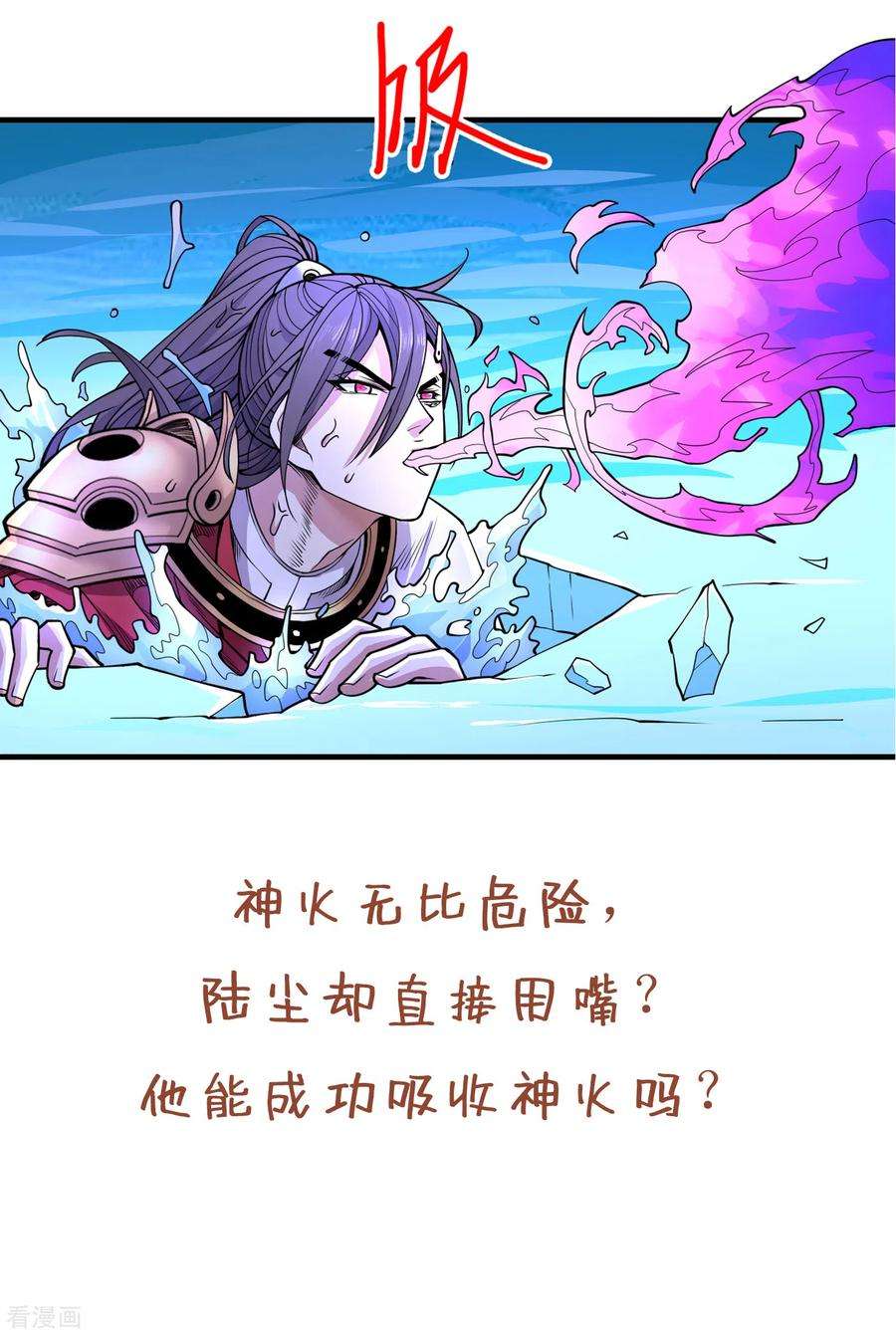 被美女师傅调教成圣的99种方法58话 你是要夺舍我徒弟！？