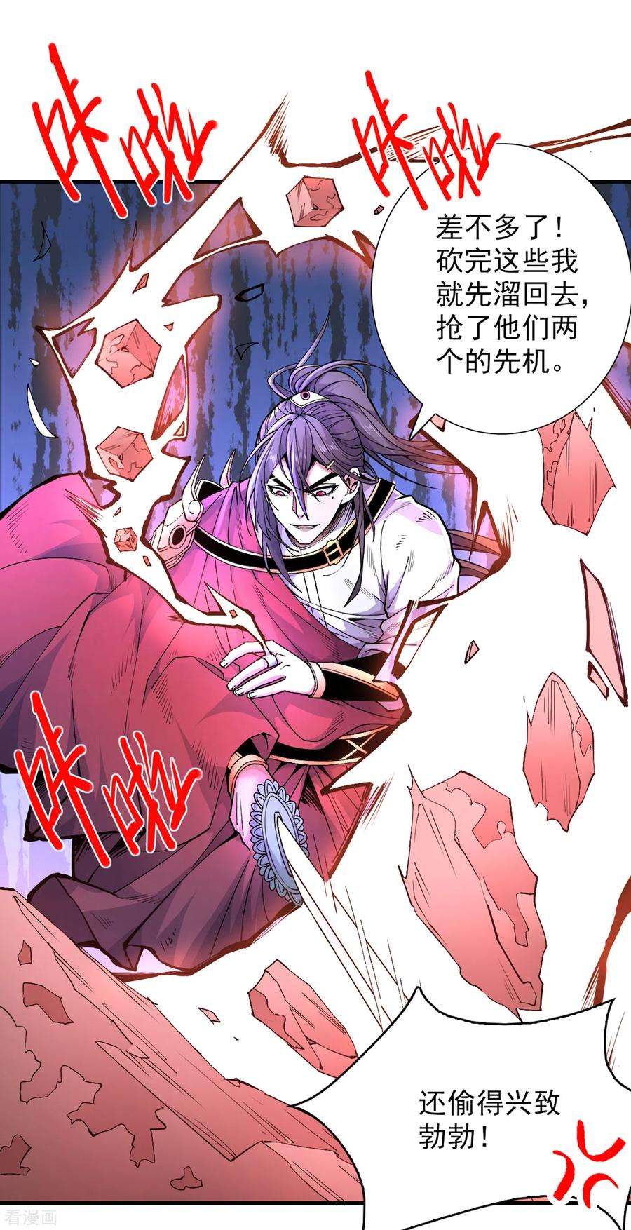 被美女师傅调教成圣的99种方法58话 你是要夺舍我徒弟！？