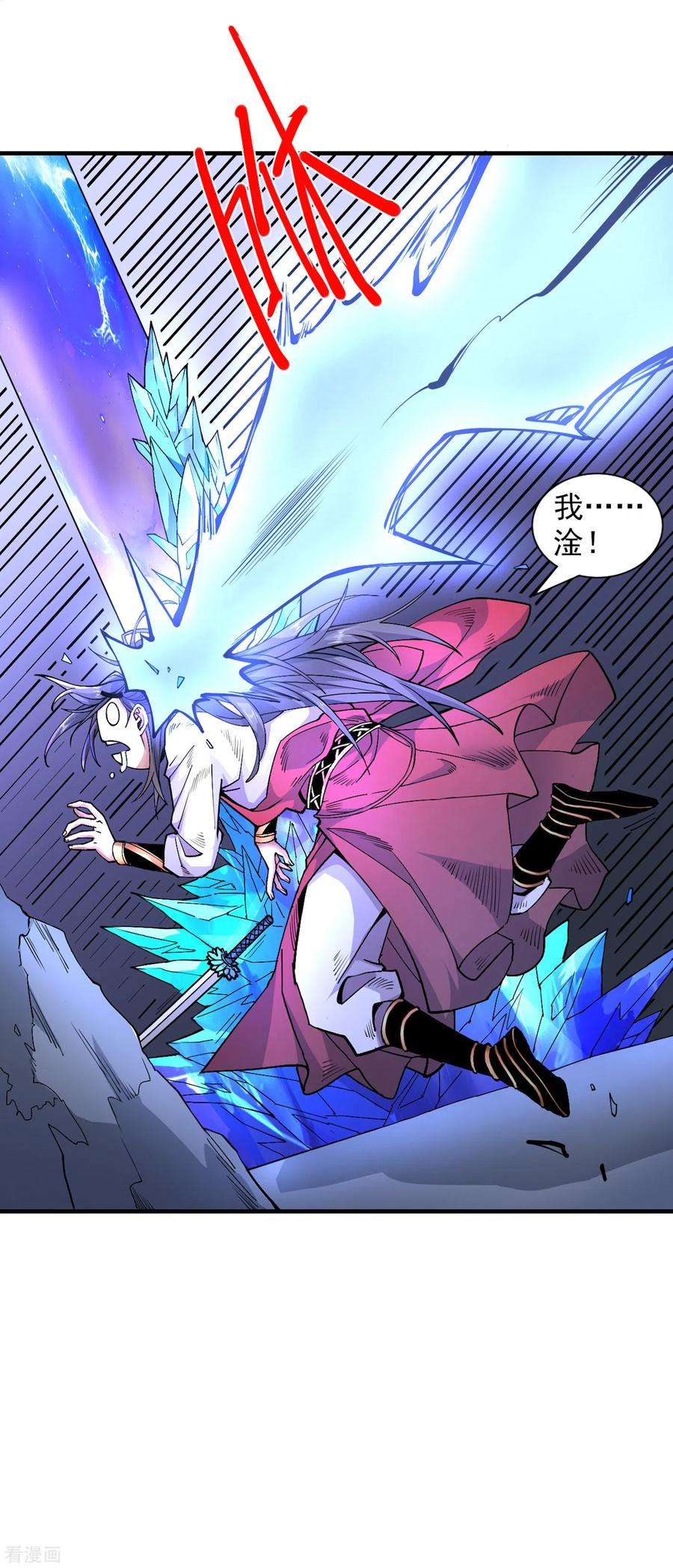 被美女师傅调教成圣的99种方法58话 你是要夺舍我徒弟！？