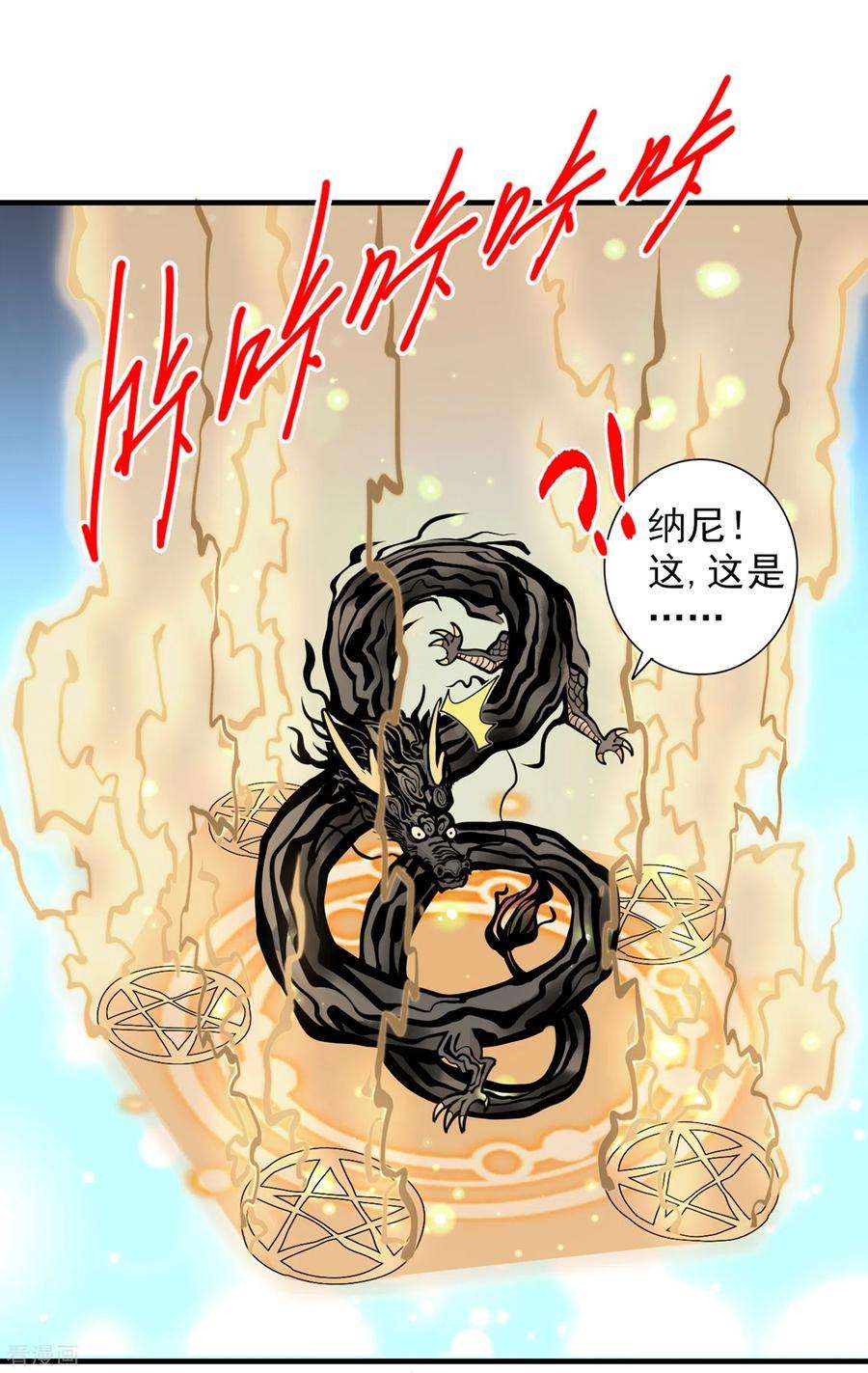 被美女师傅调教成圣的99种方法59话 我能活下来吗？