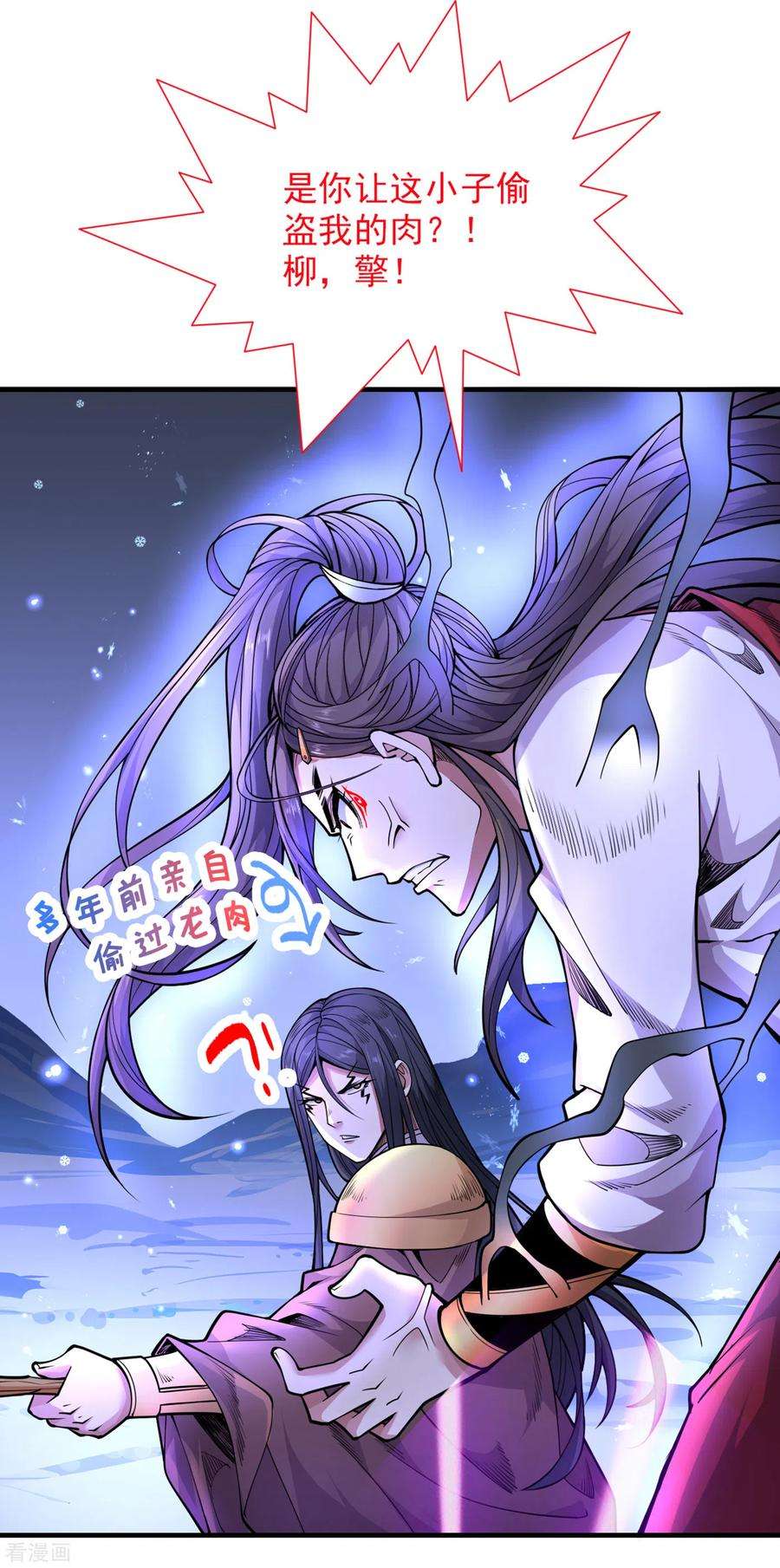 被美女师傅调教成圣的99种方法59话 我能活下来吗？