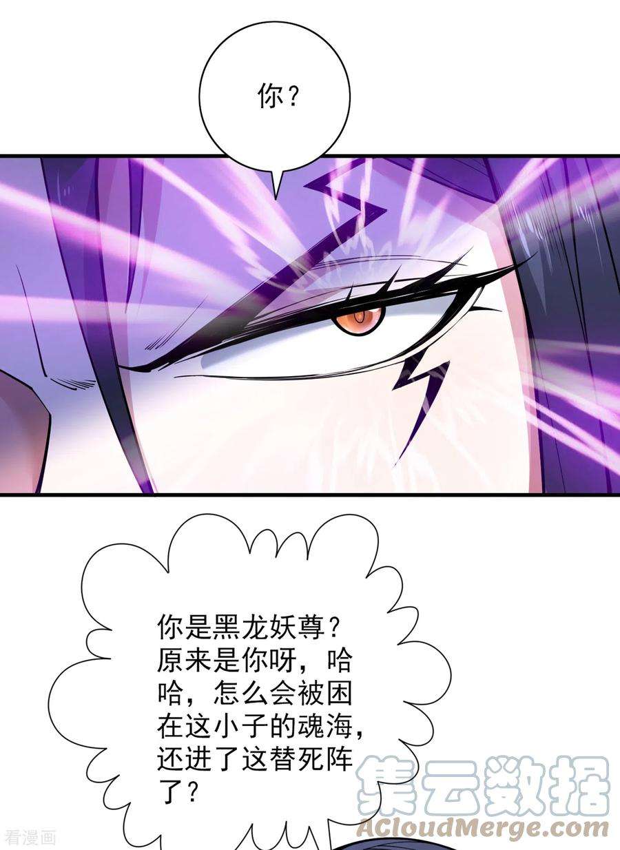 被美女师傅调教成圣的99种方法59话 我能活下来吗？