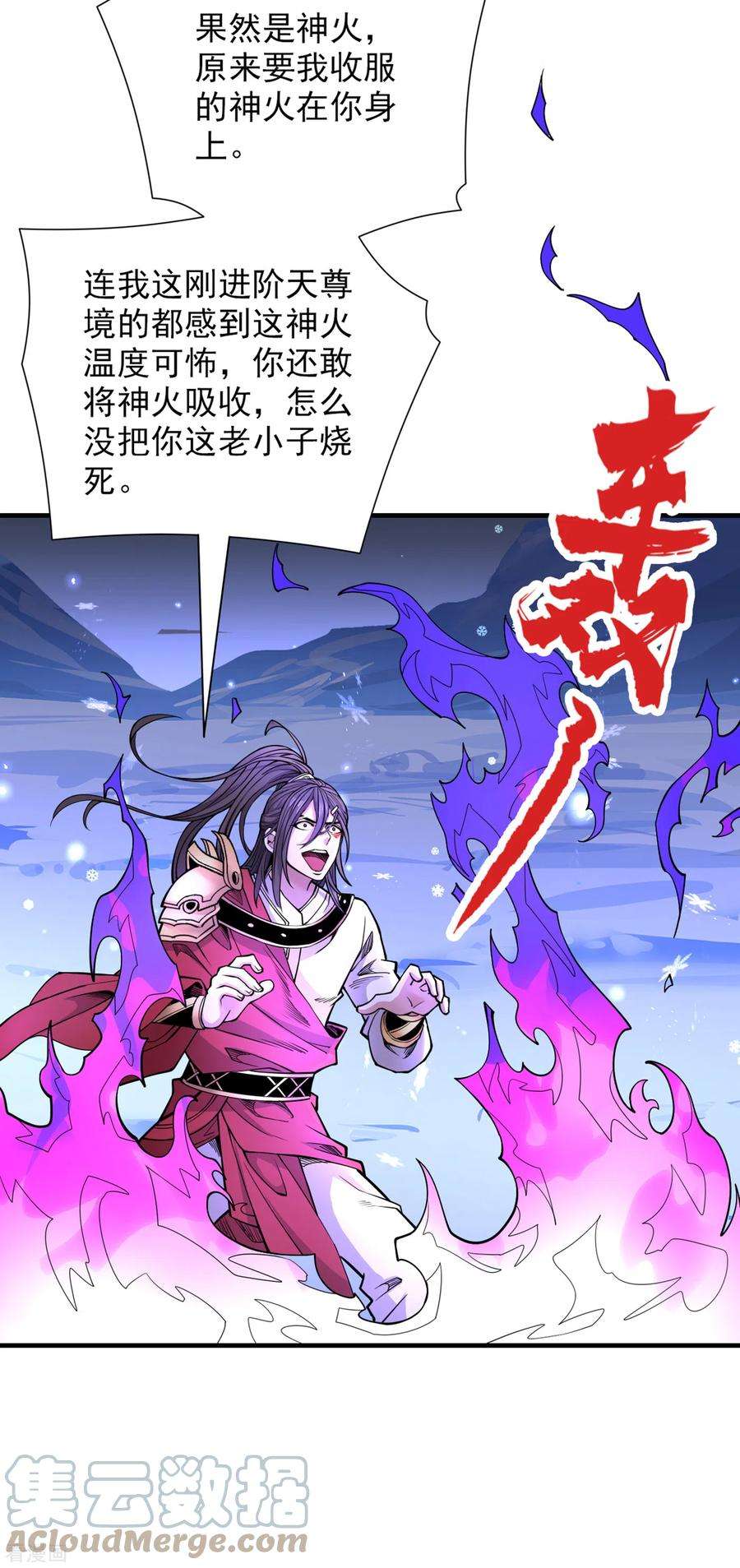 被美女师傅调教成圣的99种方法59话 我能活下来吗？
