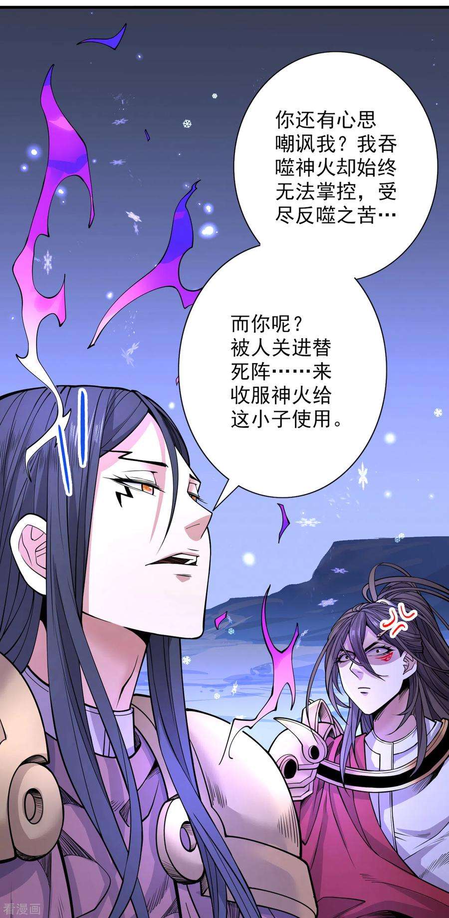 被美女师傅调教成圣的99种方法59话 我能活下来吗？