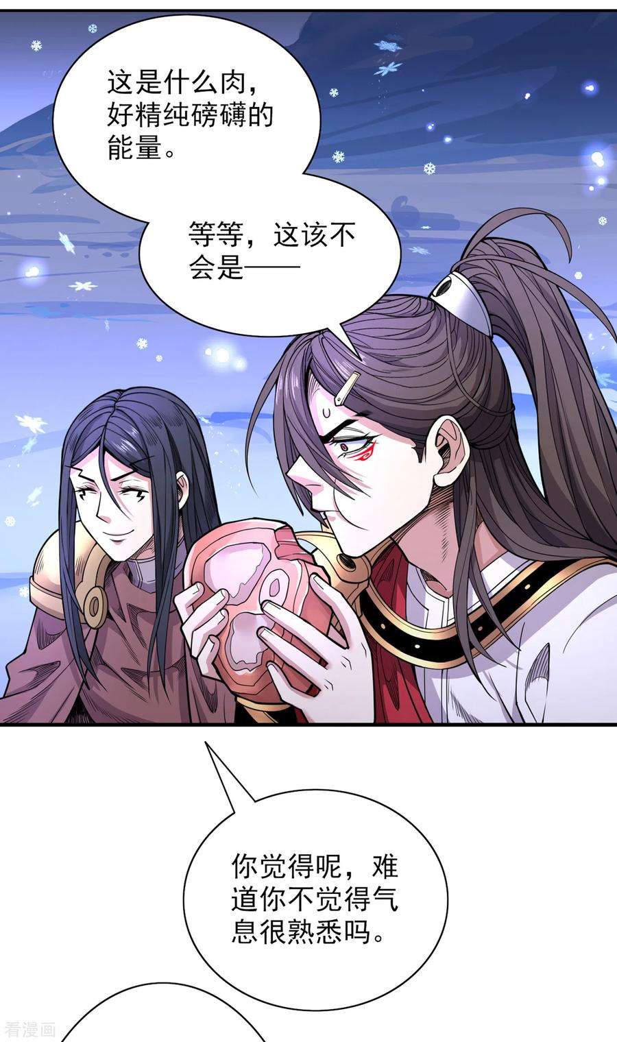 被美女师傅调教成圣的99种方法59话 我能活下来吗？
