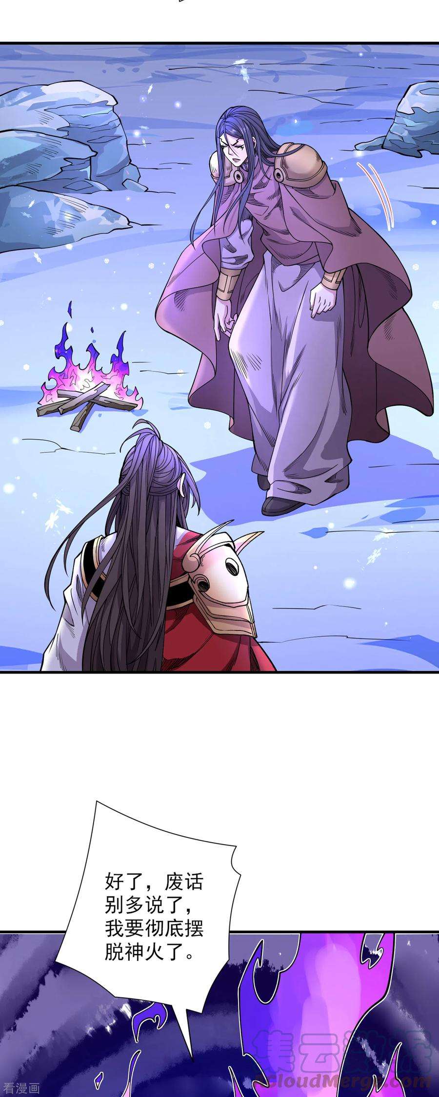 被美女师傅调教成圣的99种方法59话 我能活下来吗？