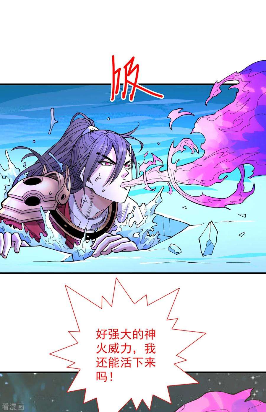 被美女师傅调教成圣的99种方法59话 我能活下来吗？