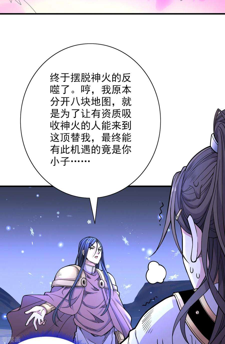 被美女师傅调教成圣的99种方法59话 我能活下来吗？