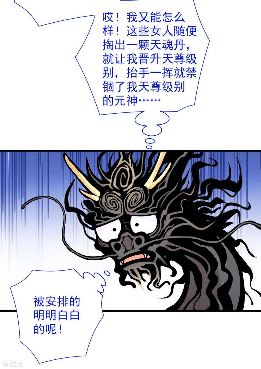 被美女师傅调教成圣的99种方法59话 我能活下来吗？