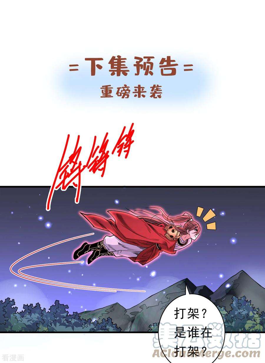 被美女师傅调教成圣的99种方法59话 我能活下来吗？