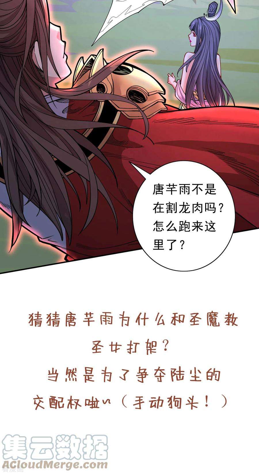 被美女师傅调教成圣的99种方法59话 我能活下来吗？