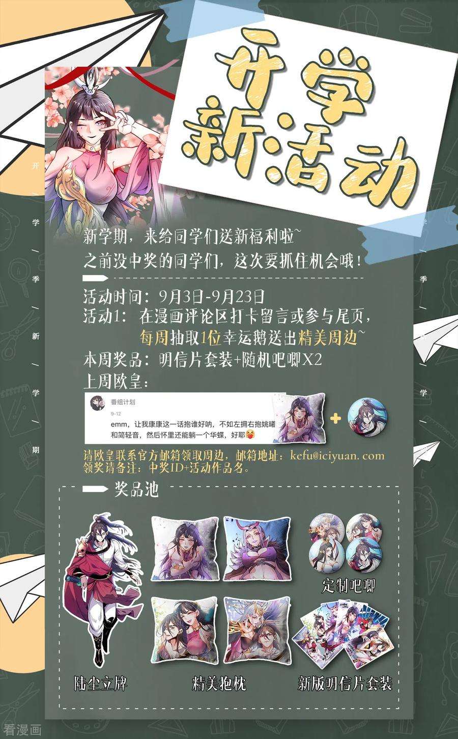 被美女师傅调教成圣的99种方法59话 我能活下来吗？
