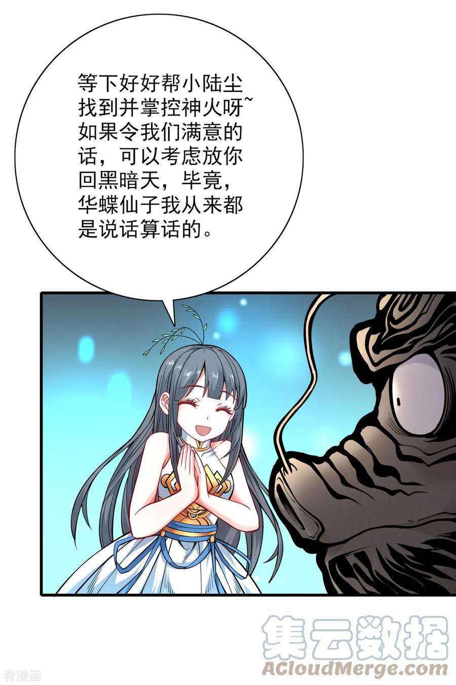 被美女师傅调教成圣的99种方法59话 我能活下来吗？