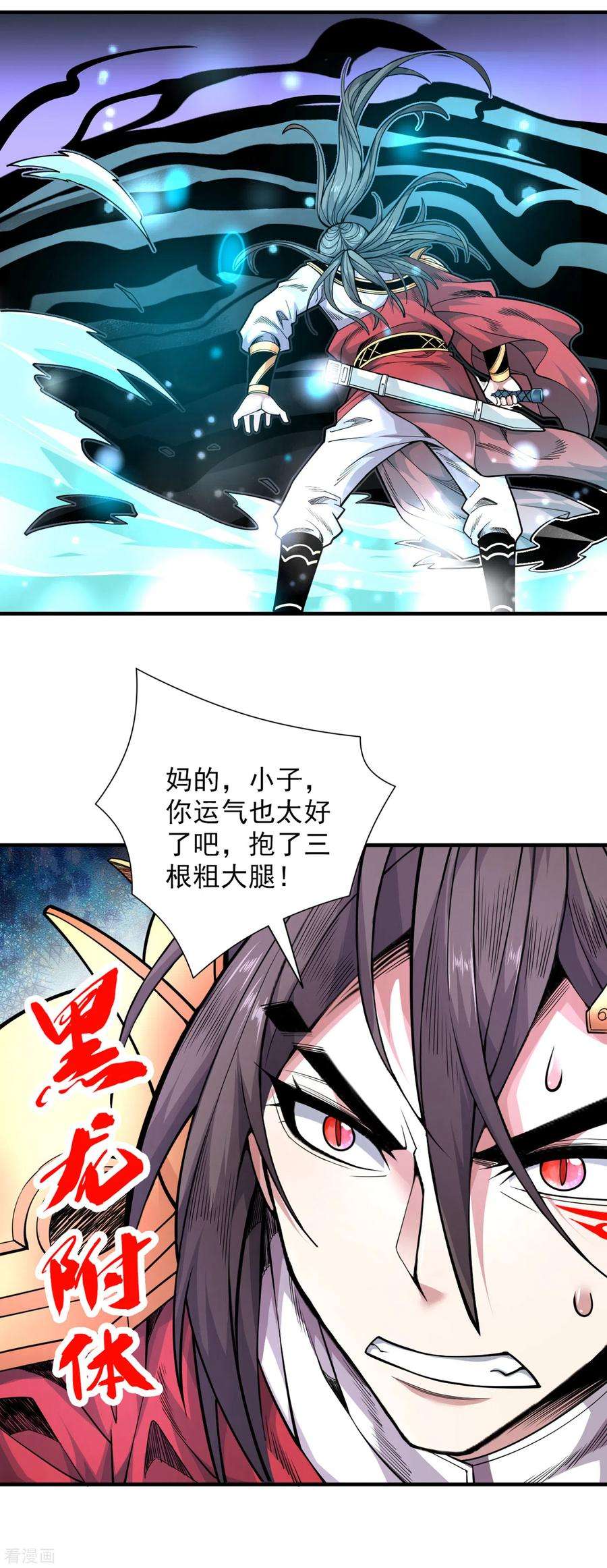 被美女师傅调教成圣的99种方法59话 我能活下来吗？