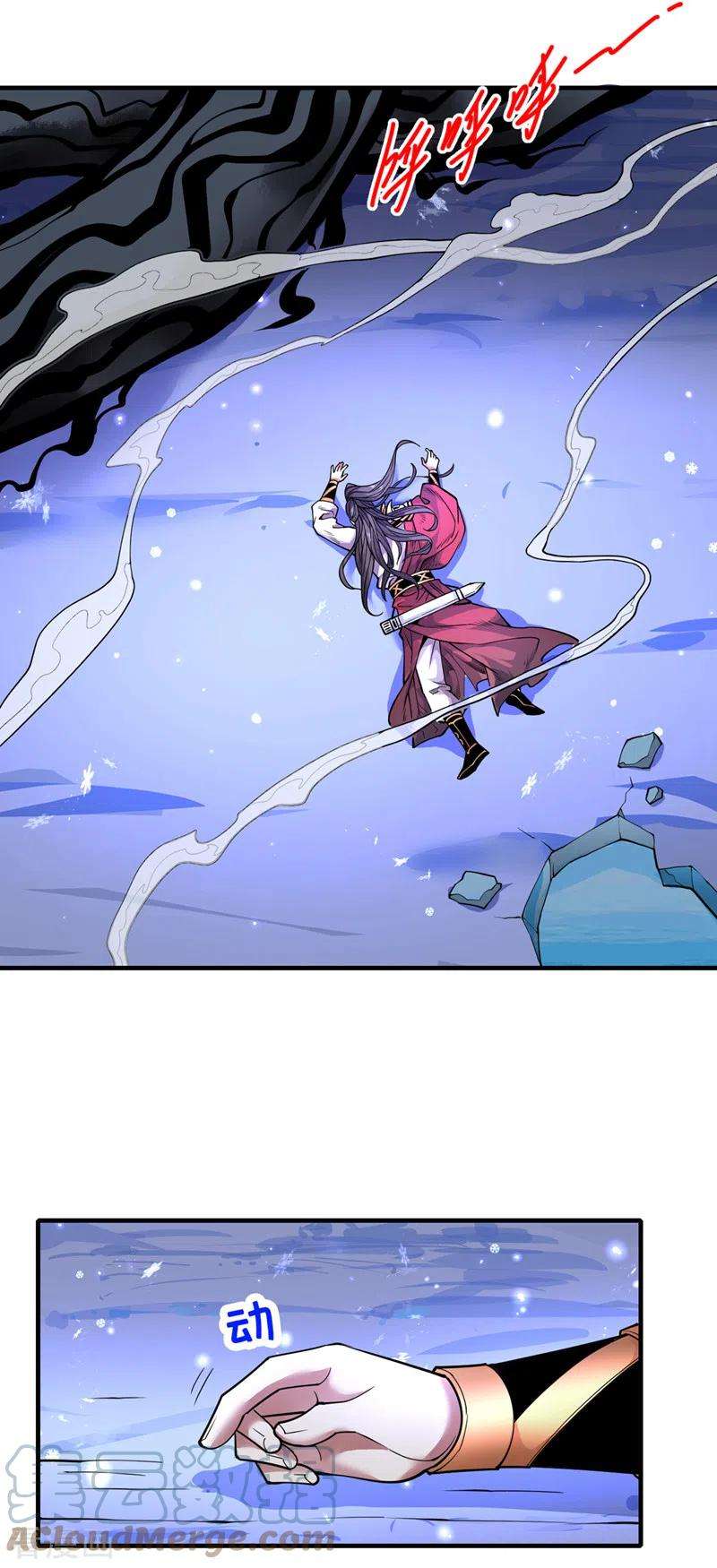 被美女师傅调教成圣的99种方法60话 收服神火~