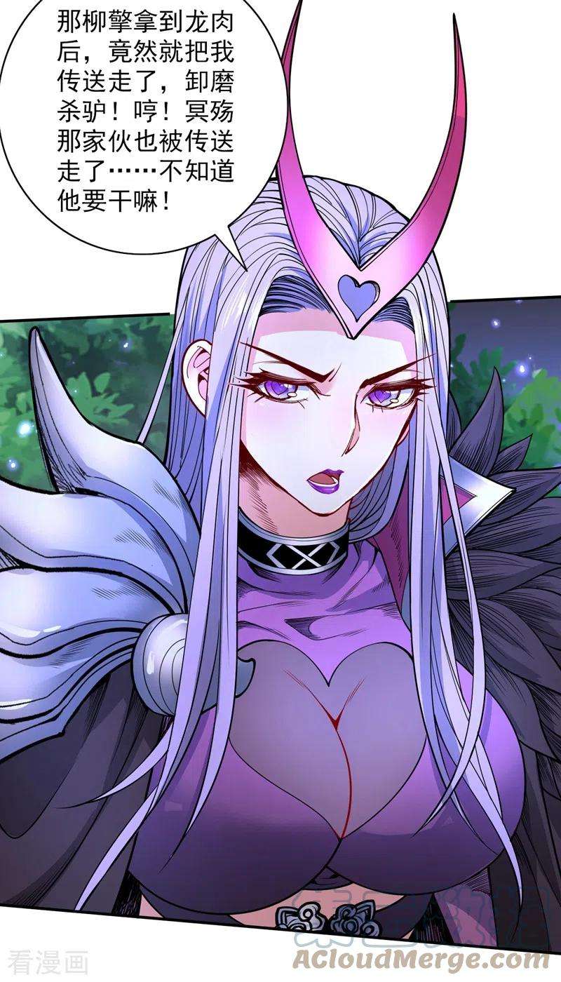 被美女师傅调教成圣的99种方法60话 收服神火~