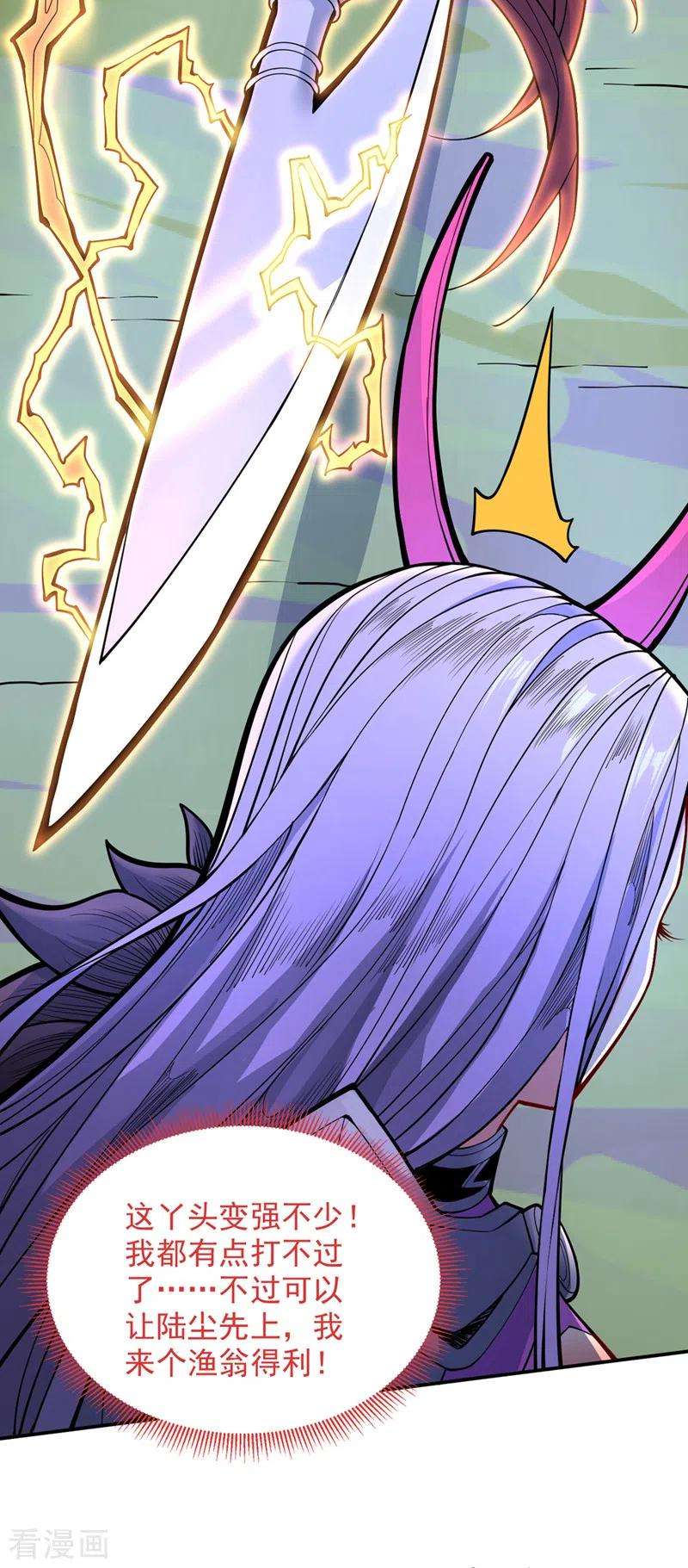 被美女师傅调教成圣的99种方法60话 收服神火~