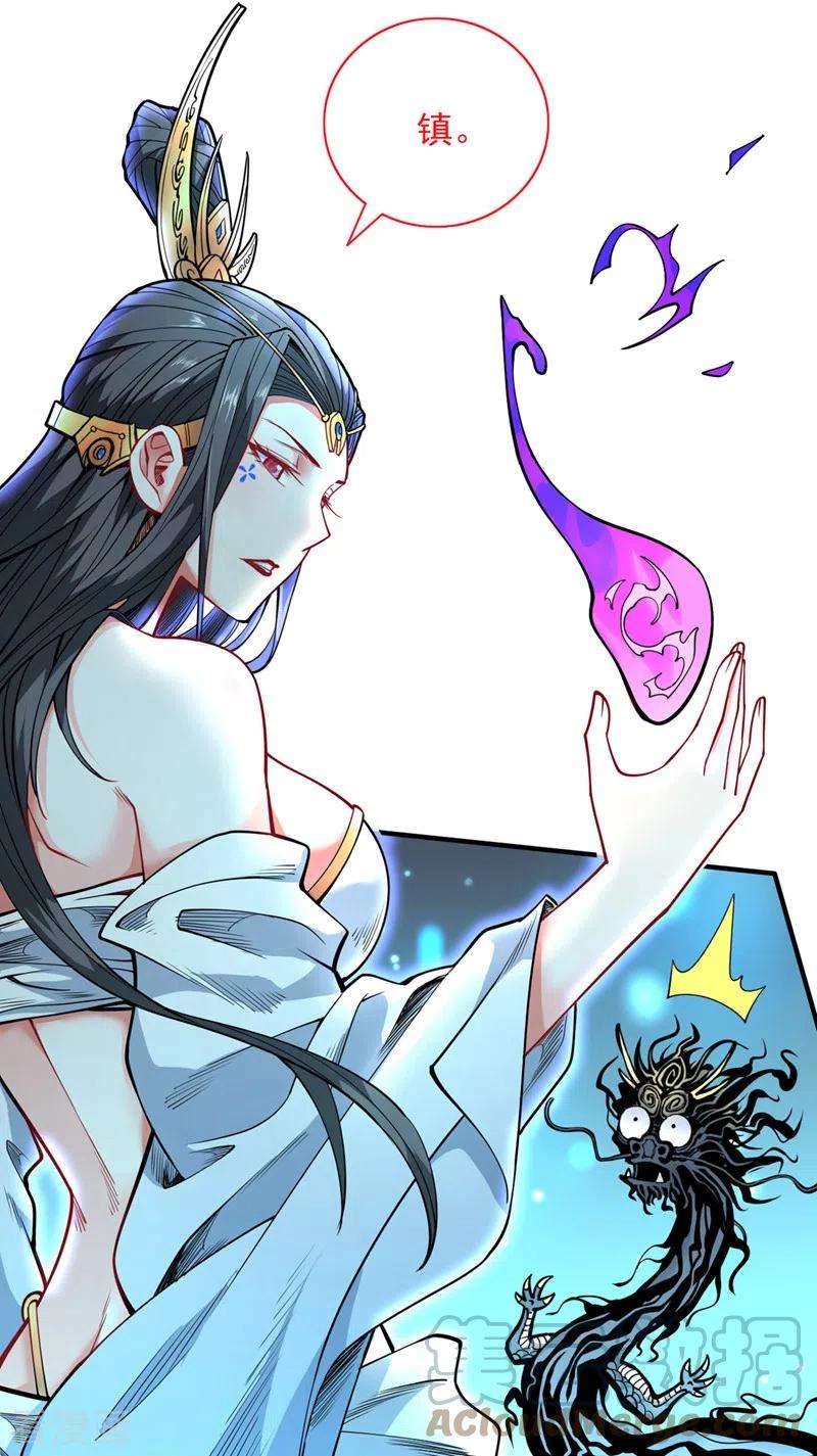 被美女师傅调教成圣的99种方法60话 收服神火~